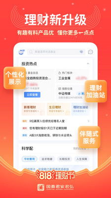國(guó)泰君安君弘APP最新版（9.3.1）官方安卓版下載與軟件開(kāi)發(fā)概述