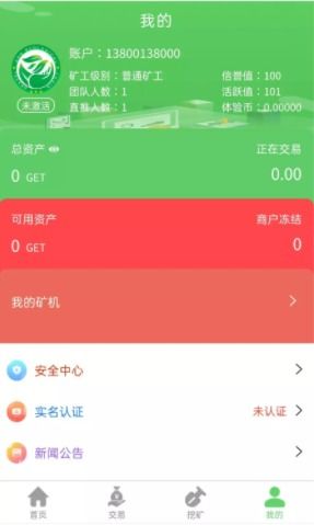 警惕以‘慈善’為名的數字陷阱 鄭州軟件開發中的AOT慈善幣、GEC與CZB等項目的真相